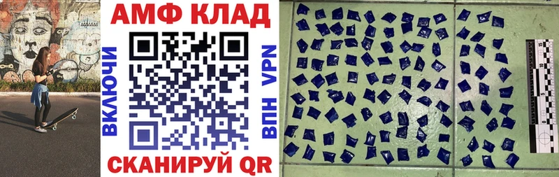 АМФЕТАМИН Розовый Россошь