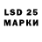 LSD-25 экстази ecstasy Alina Shnicel