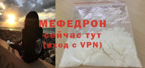 мефедрон мука Аркадак