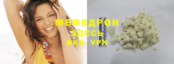 мефедрон мука Аркадак